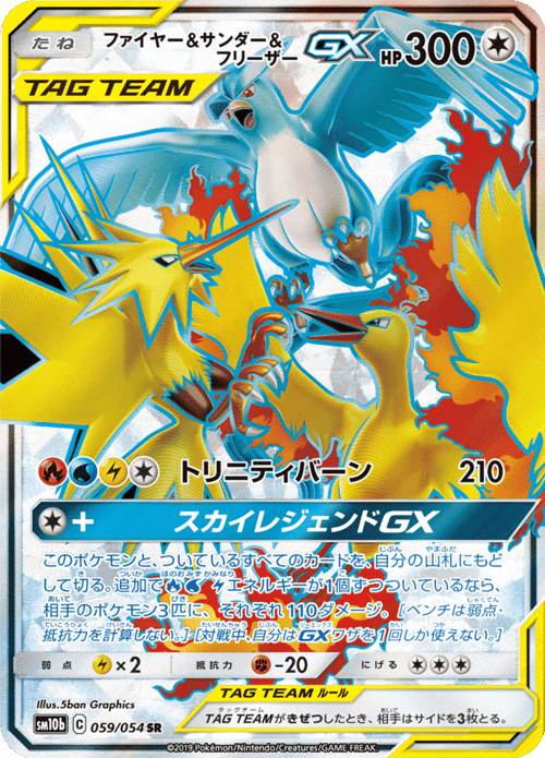 Moltres Zapdos Articuno GX