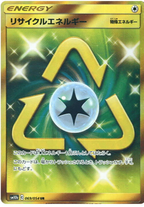 Recycle Energy