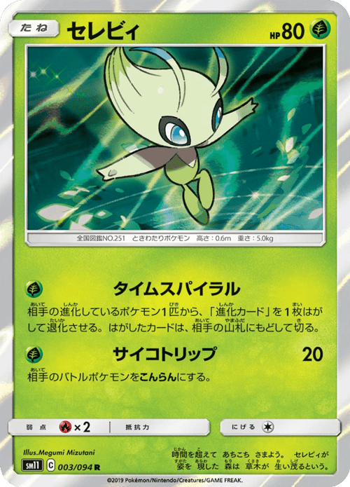 Celebi