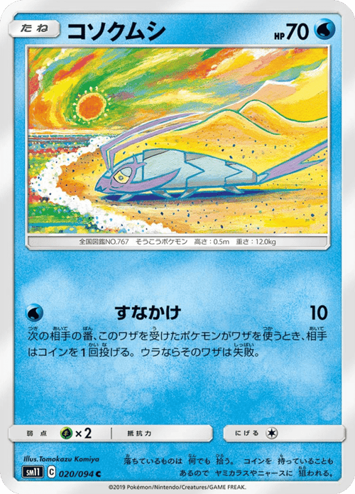 Wimpod