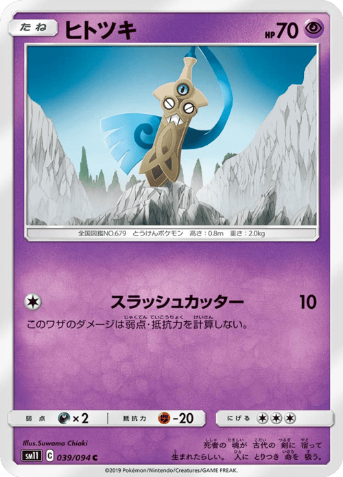 Honedge
