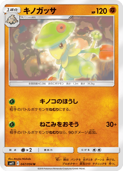 Breloom