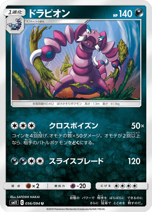 Drapion