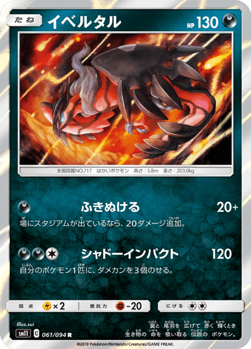 Yveltal