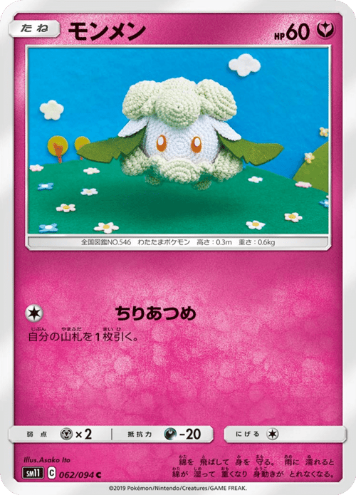 Cottonee