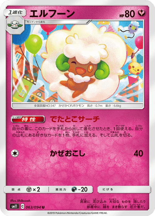 Whimsicott
