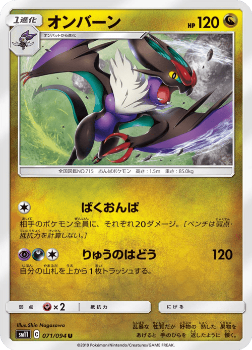 Noivern