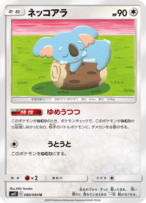 Komala