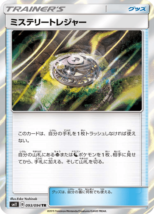 Mysterious Treasure