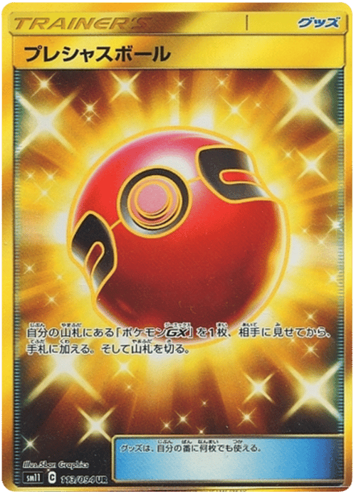 Cherish Ball