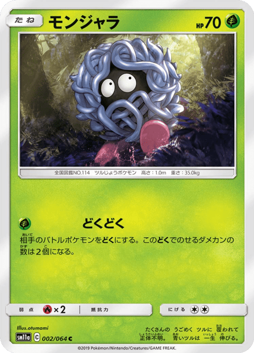 Tangela