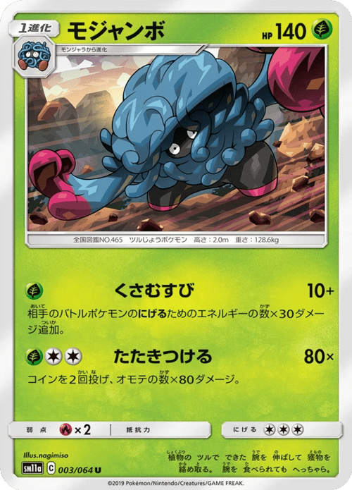 Tangrowth