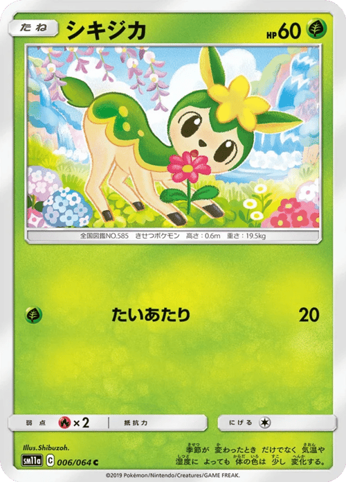 Deerling
