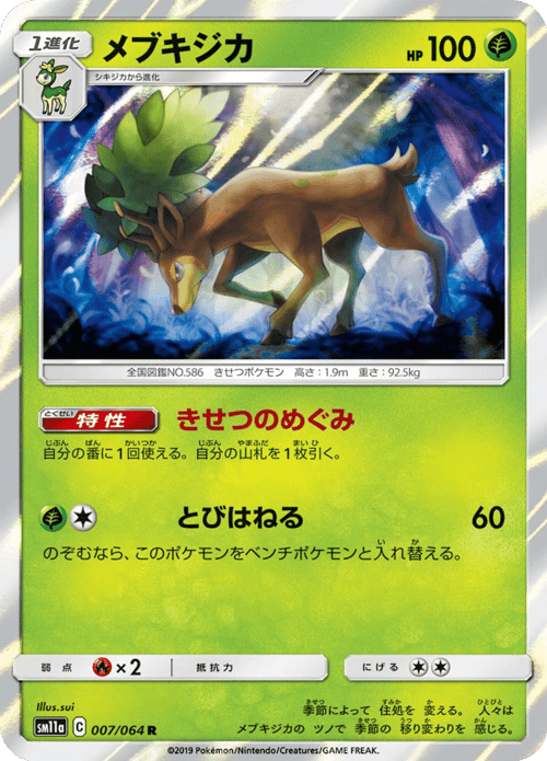 Sawsbuck