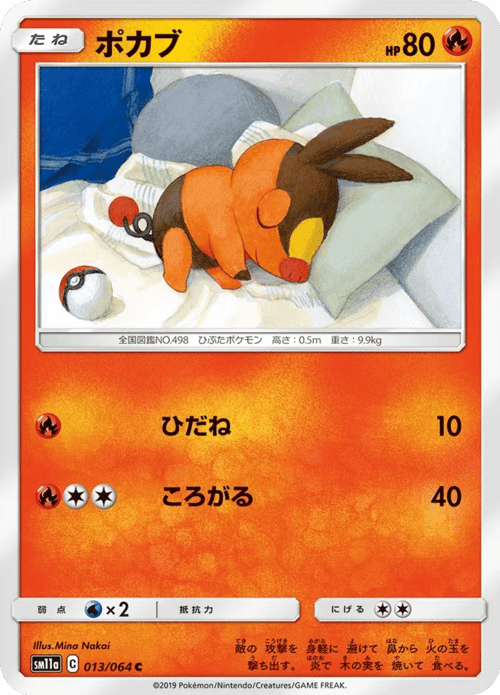Tepig
