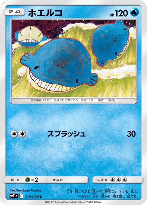 Wailmer