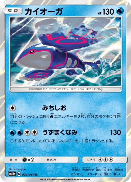 Kyogre