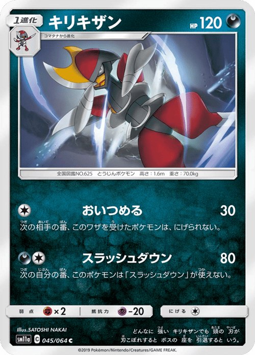 Bisharp