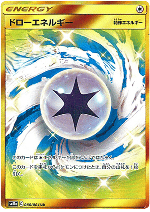 Draw Energy