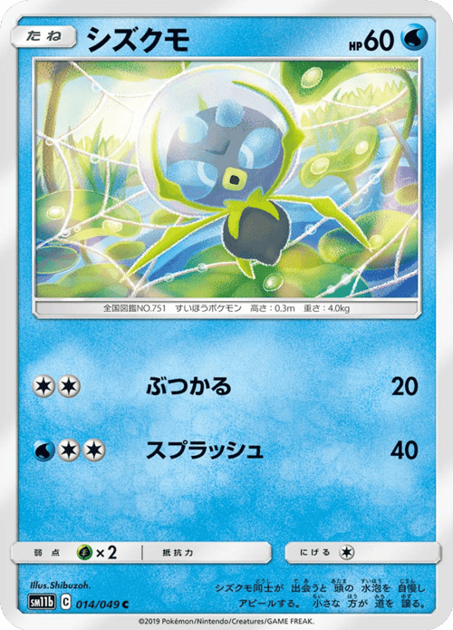 Dewpider