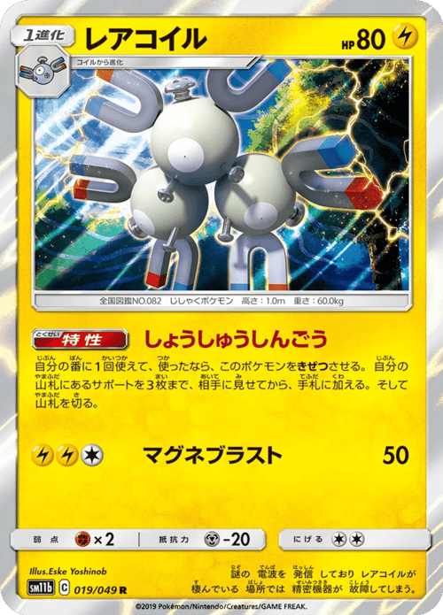 Magneton