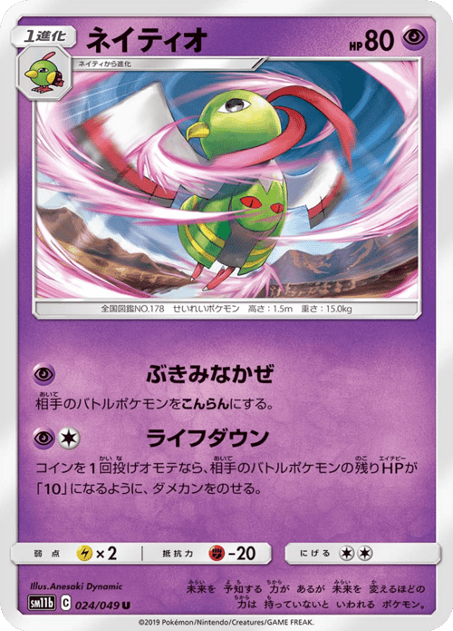 Xatu