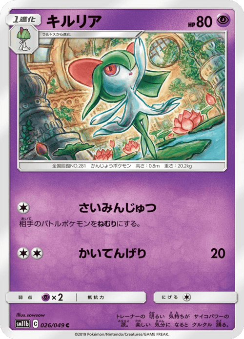 Kirlia