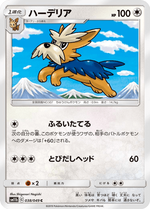 Herdier
