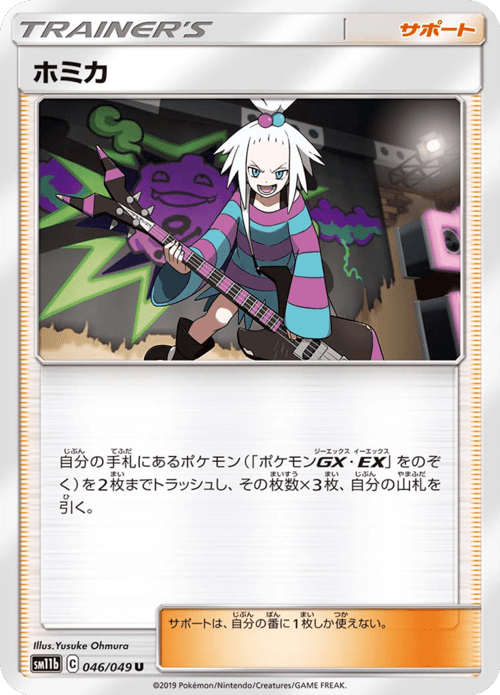 Roxie