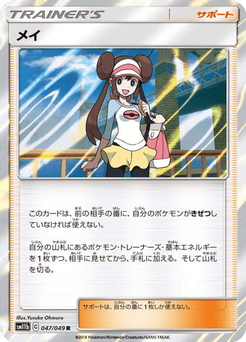 Rosa
