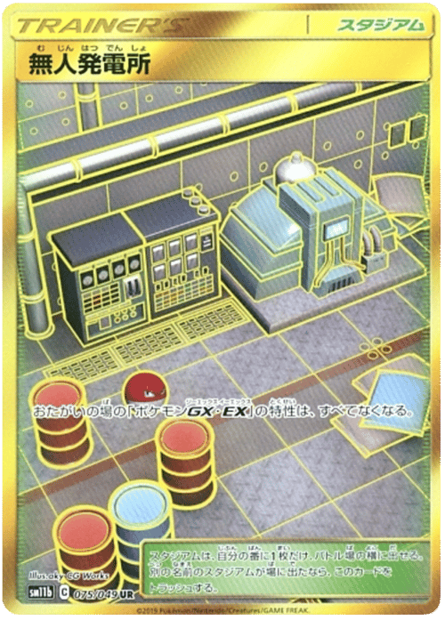 Power Plant