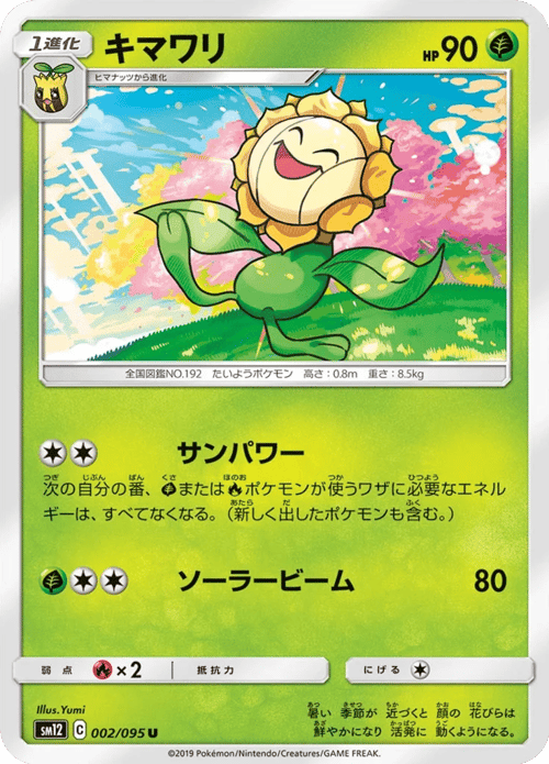 Sunflora