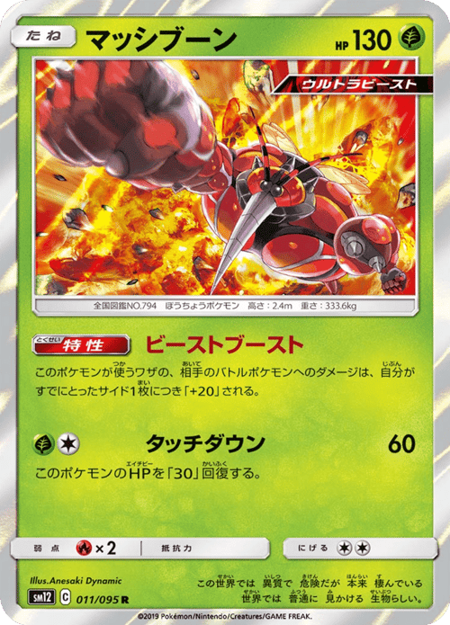 Buzzwole