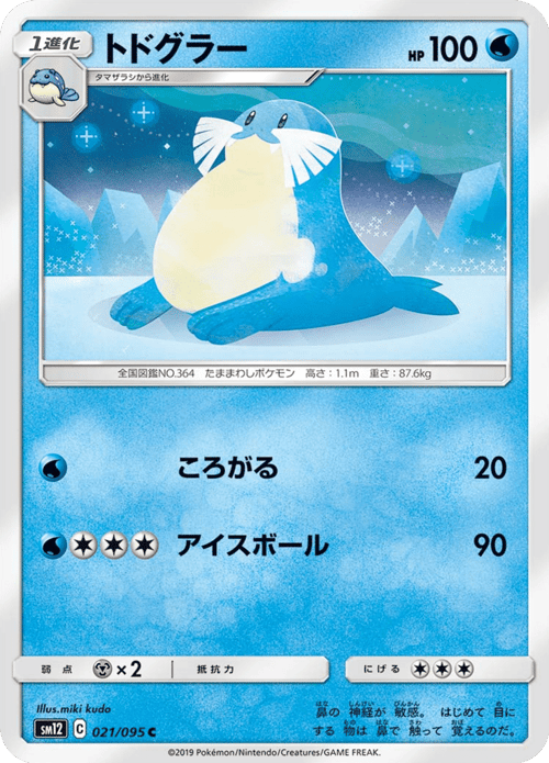 Sealeo
