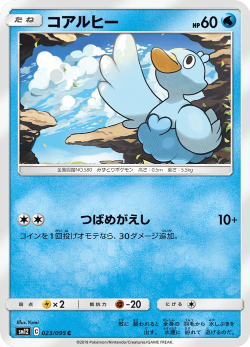 Ducklett