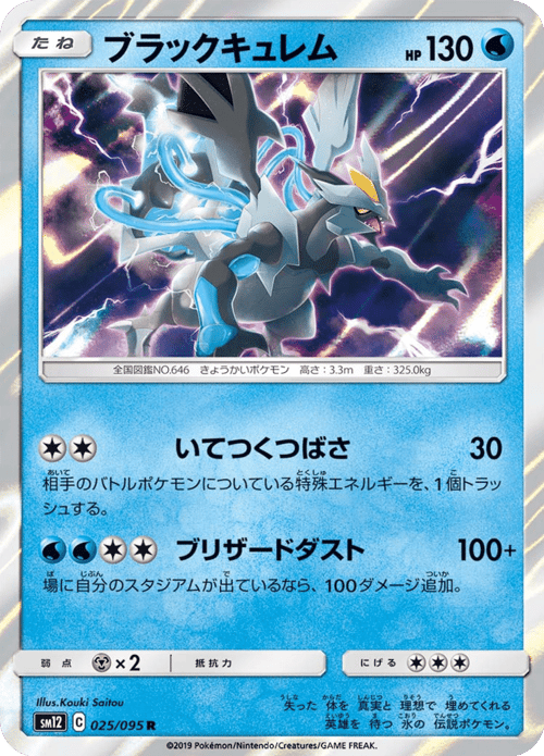 Black Kyurem