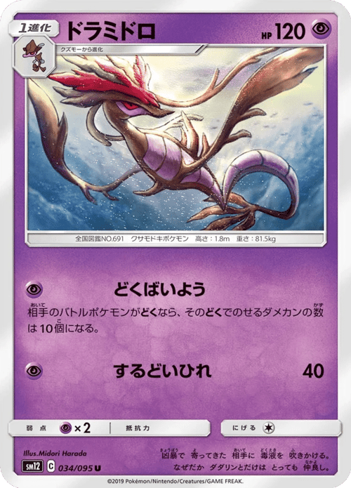 Dragalge