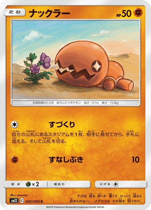 Trapinch