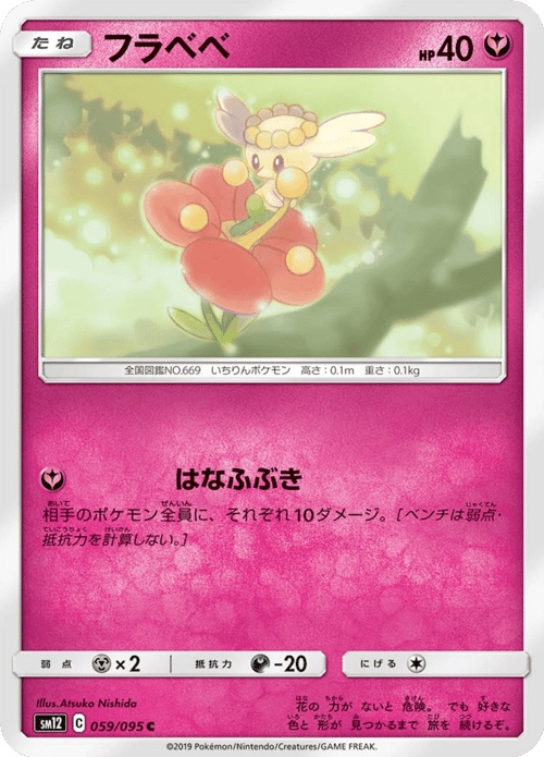 Flabebe