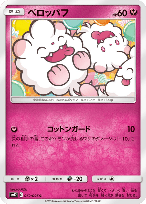 Swirlix
