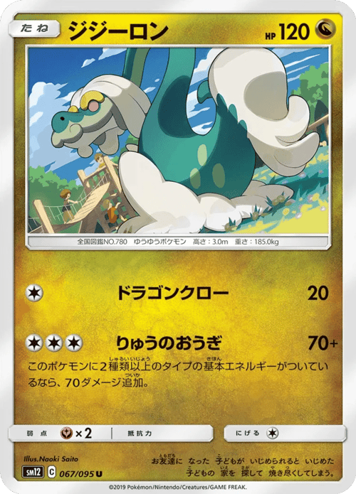Drampa