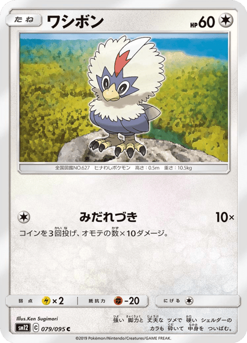Rufflet