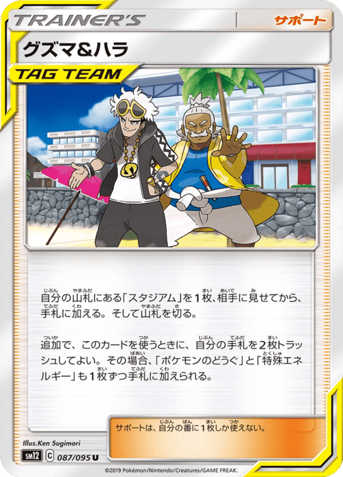 Guzma Hala