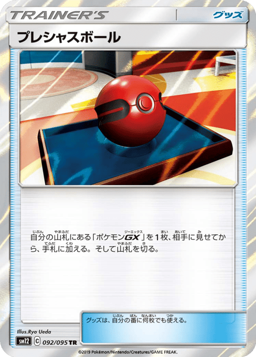 Cherish Ball