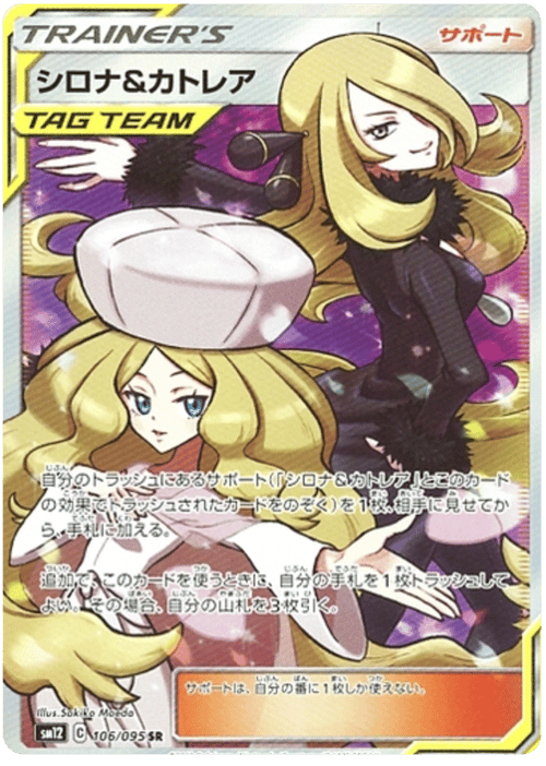 Cynthia & Caitlin