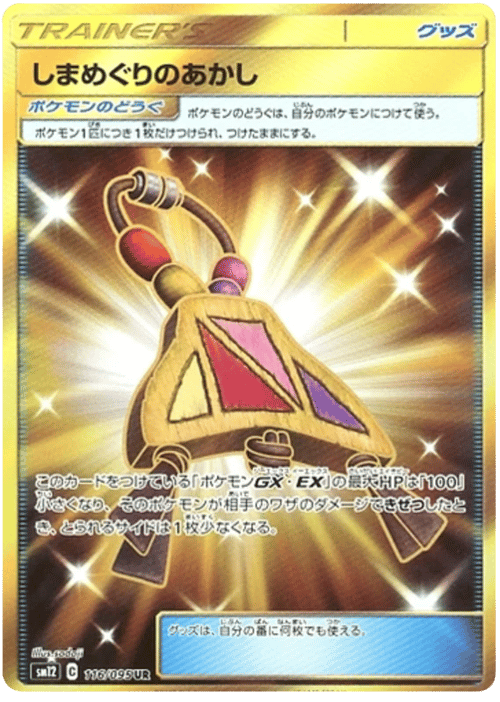 Island Challenge Amulet