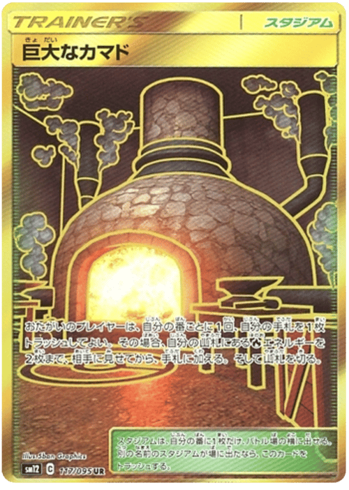 Giant Hearth