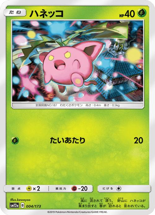 Hoppip