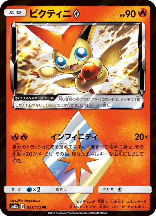 Victini