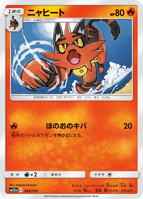 Torracat